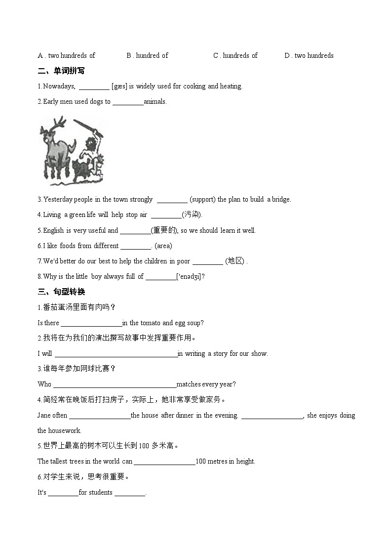 Unit 4 The Earth Focusing on culture一课一练英语沪教牛津版(2024)初中七年级上册(无答案)第2页