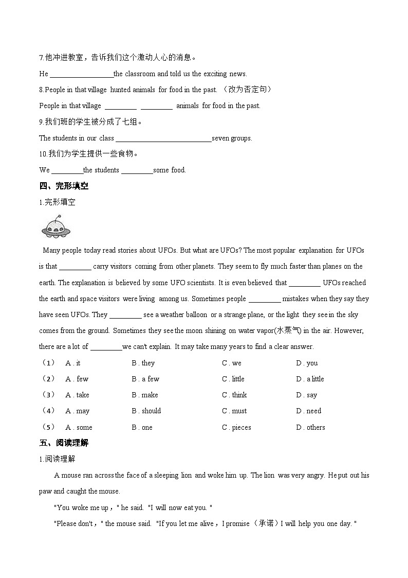 Unit 4 The Earth Focusing on culture一课一练英语沪教牛津版(2024)初中七年级上册(无答案)第3页