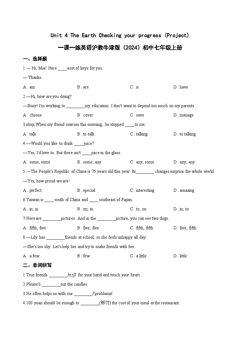 Unit 4 The Earth Checking your progress (Project)一课一练英语沪教牛津版(2024)初中七年级上册(无答案)第1页