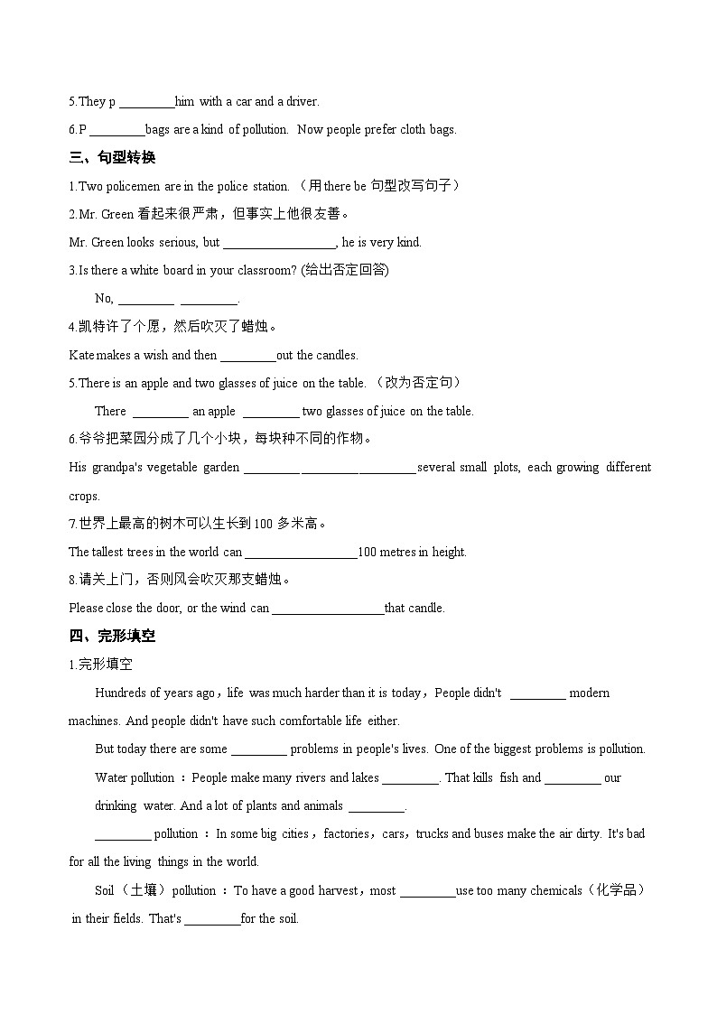 Unit 4 The Earth Checking your progress (Project)一课一练英语沪教牛津版(2024)初中七年级上册(无答案)第2页