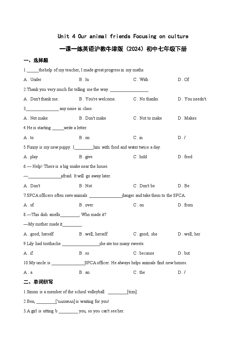 Unit 4 Our animal friends Focusing on culture一课一练英语沪教牛津版(2024)初中七年级下册(无答案)第1页