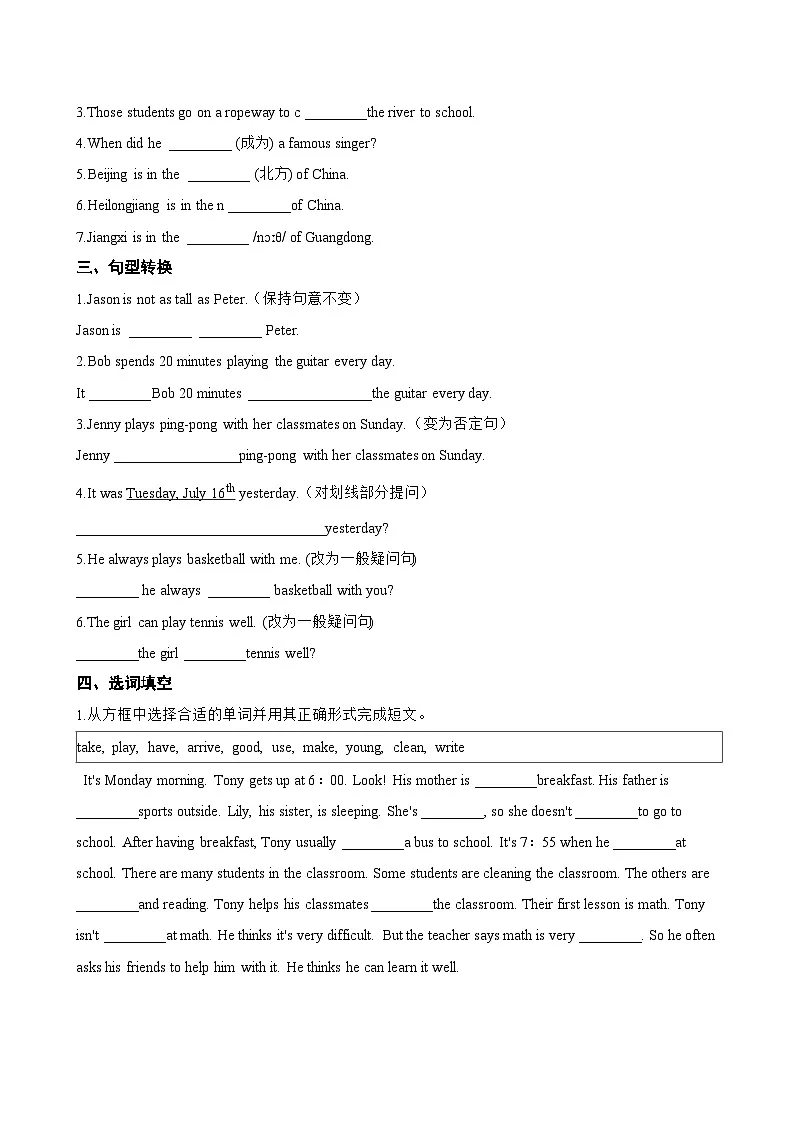 Unit 4 Landmarks Topic Talk一课一练英语北师大版(2024)初中七年级下册(无答案)第2页