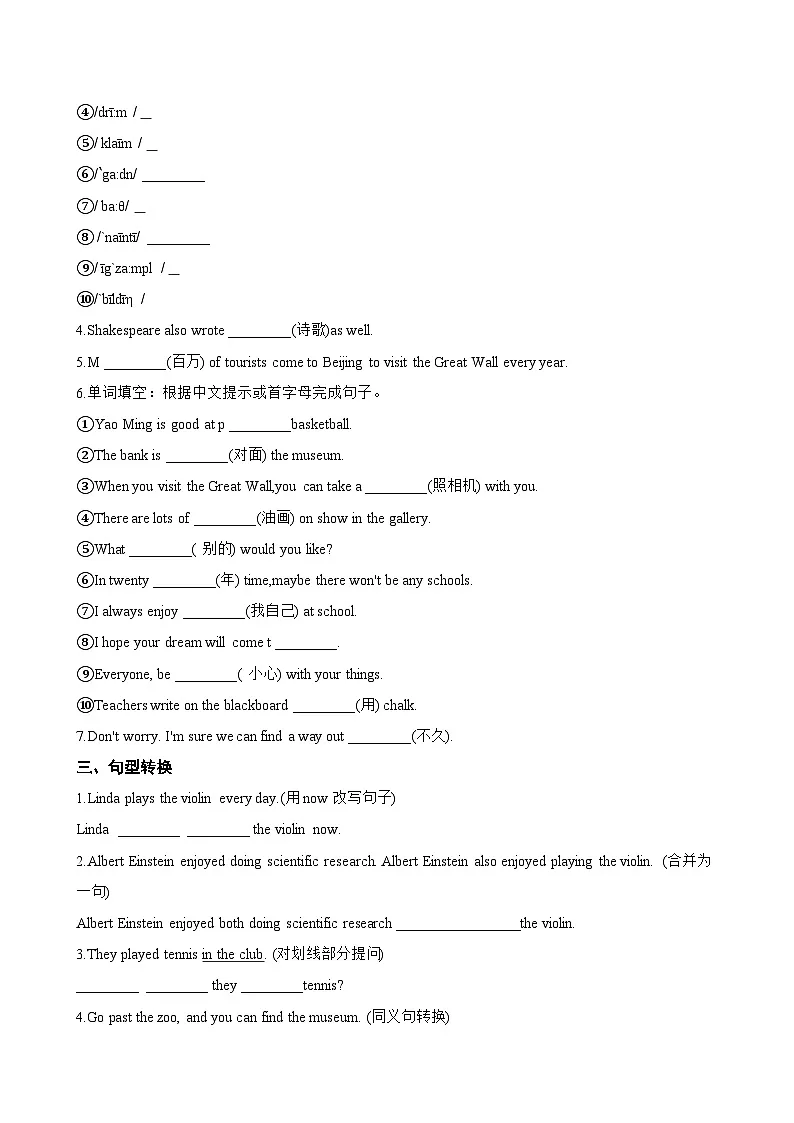 Unit 4 Landmarks Speaking Workshop一课一练英语北师大版(2024)初中七年级下册(无答案)第2页