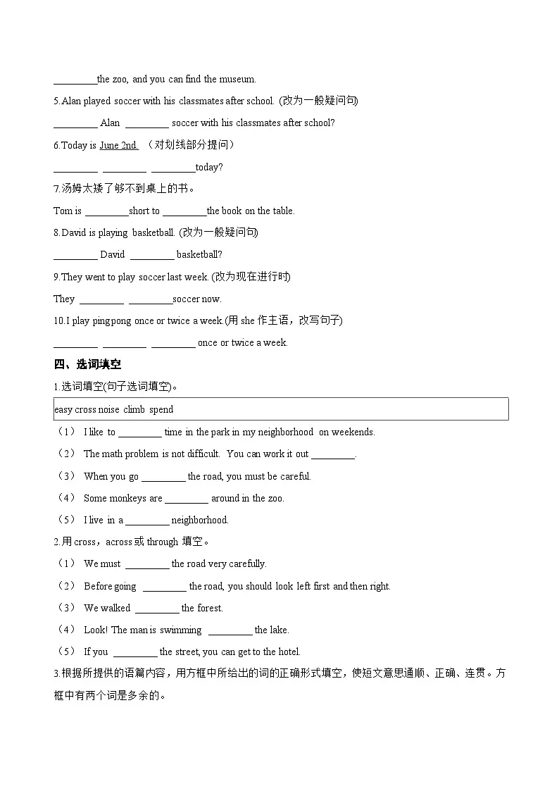 Unit 4 Landmarks Speaking Workshop一课一练英语北师大版(2024)初中七年级下册(无答案)第3页
