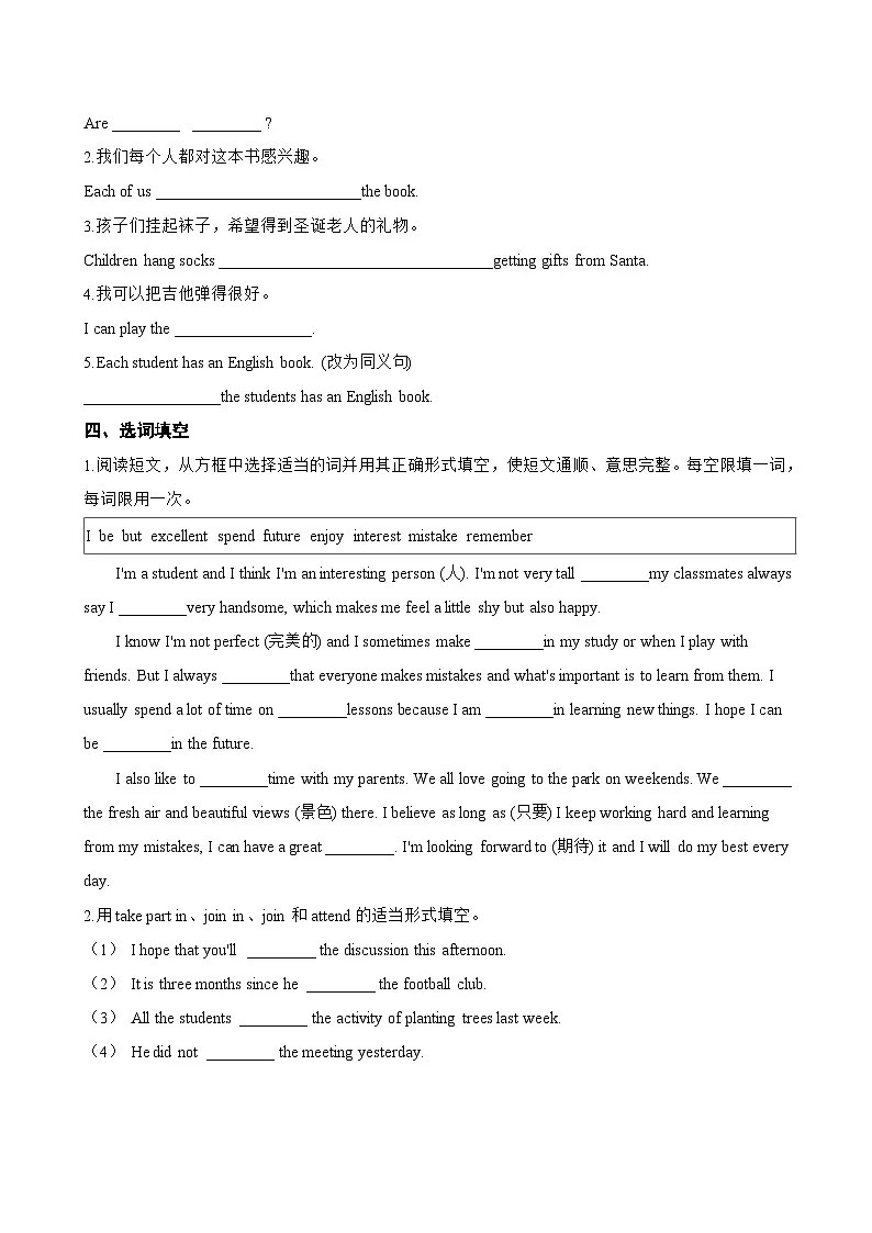 Unit 4 Interests and Abilities Speaking Workshop一课一练英语北师大版(2024)初中七年级上册(无答案)第2页