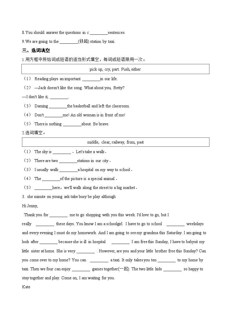Unit 4 Epic engineering C Grammaring一课一练英语沪外教版 (2024)初中七年级下册(无答案)第2页