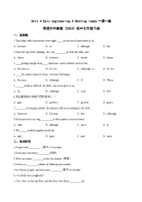 沪外教版(2024)七年级下册(2024)A Getting ready课时作业