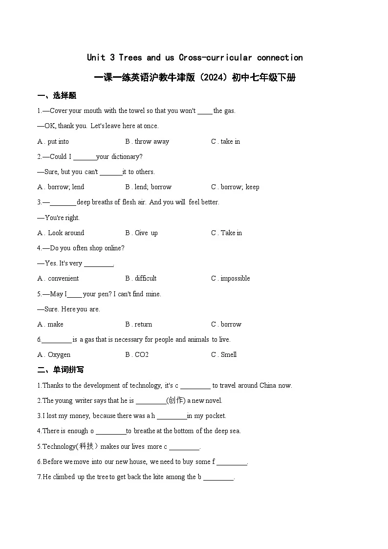 Unit 3 Trees and us Cross-curricular connection一课一练英语沪教牛津版(2024)初中七年级下册(无答案)第1页