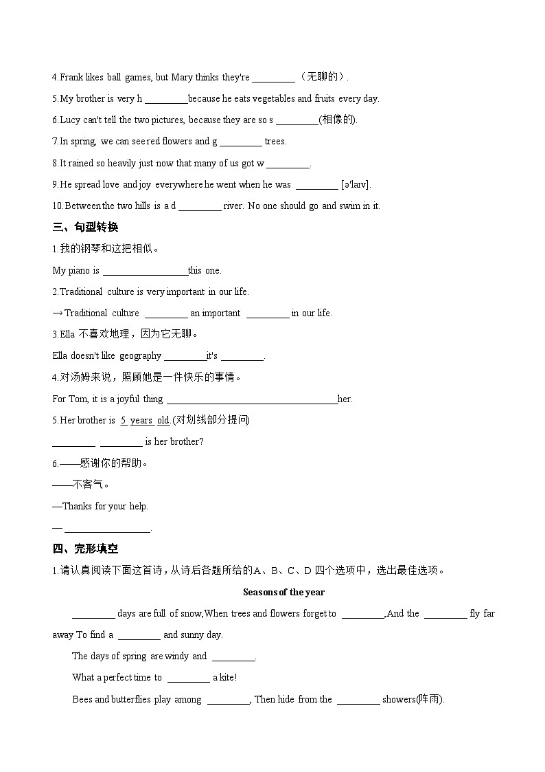 Unit 3 The seasons Focusing on culture一课一练英语沪教牛津版(2024)初中七年级上册(无答案)第2页