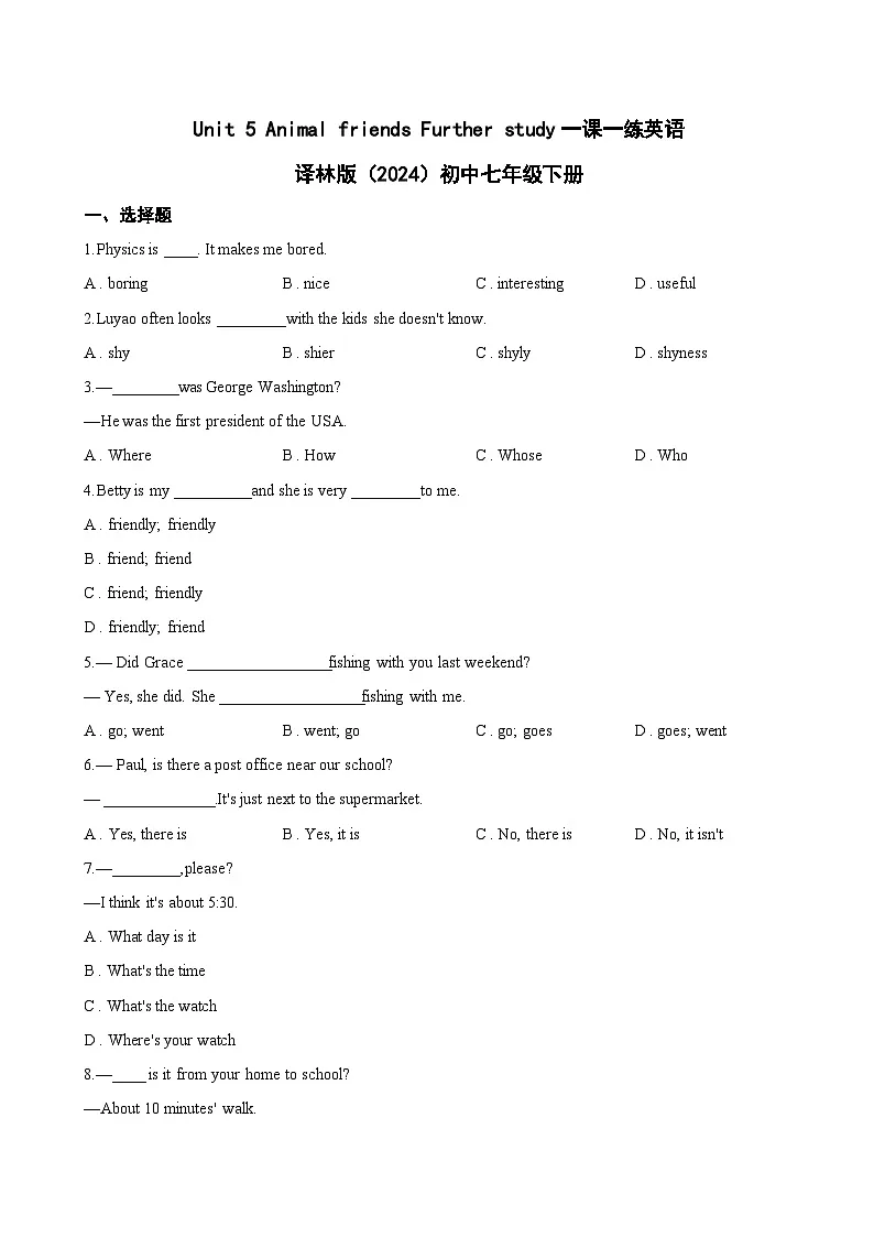 Unit 5 Animal friends Further study一课一练英语译林版(2024)初中七年级下册(无答案)第1页