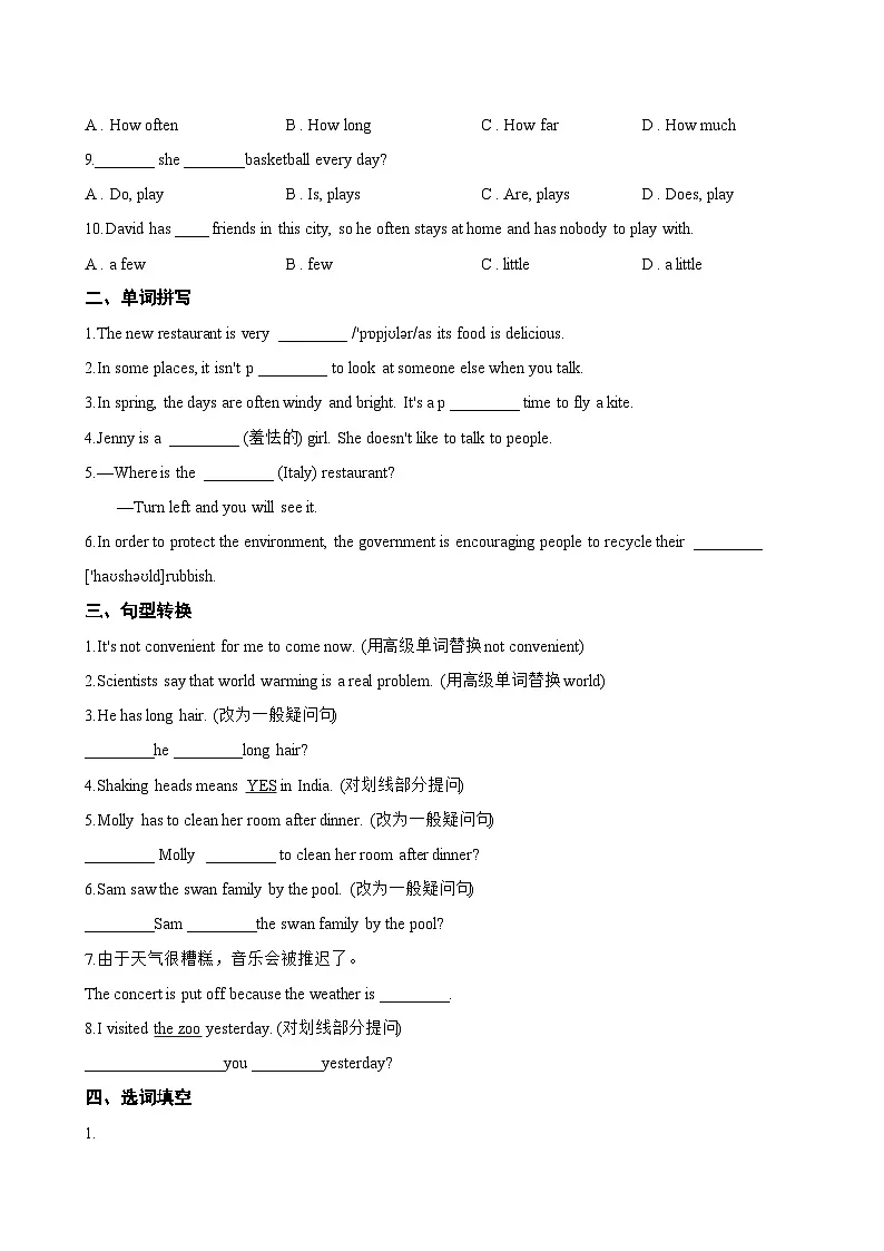 Unit 5 Animal friends Further study一课一练英语译林版(2024)初中七年级下册(无答案)第2页