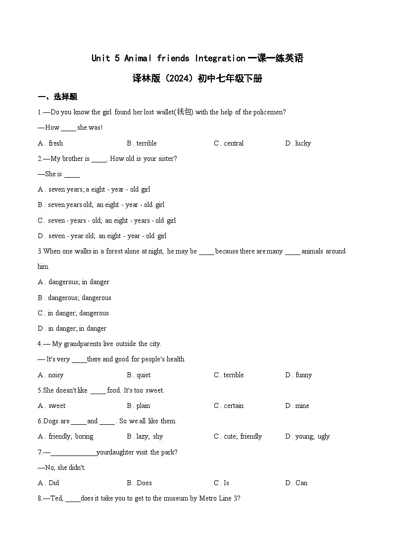 Unit 5 Animal friends Integration一课一练英语译林版(2024)初中七年级下册(无答案)第1页