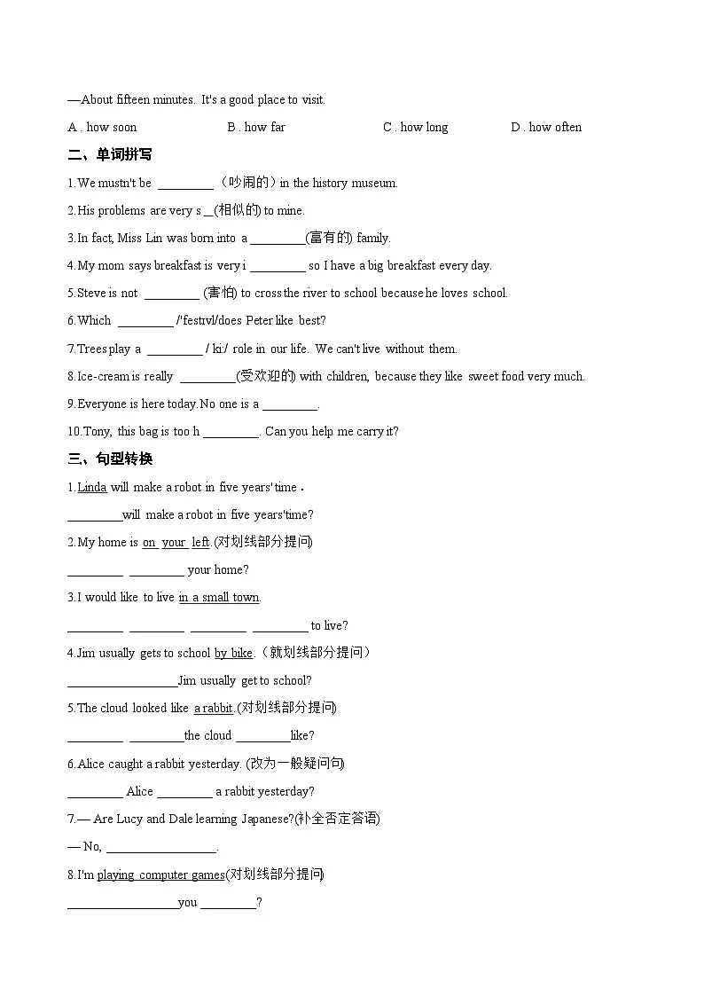 Unit 5 Animal friends Integration一课一练英语译林版(2024)初中七年级下册(无答案)第2页