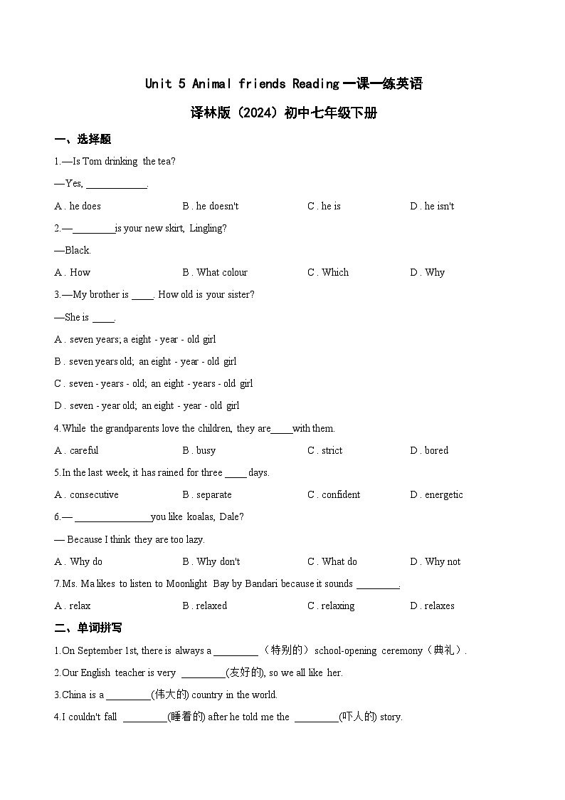 Unit 5 Animal friends Reading一课一练英语译林版(2024)初中七年级下册(无答案)第1页