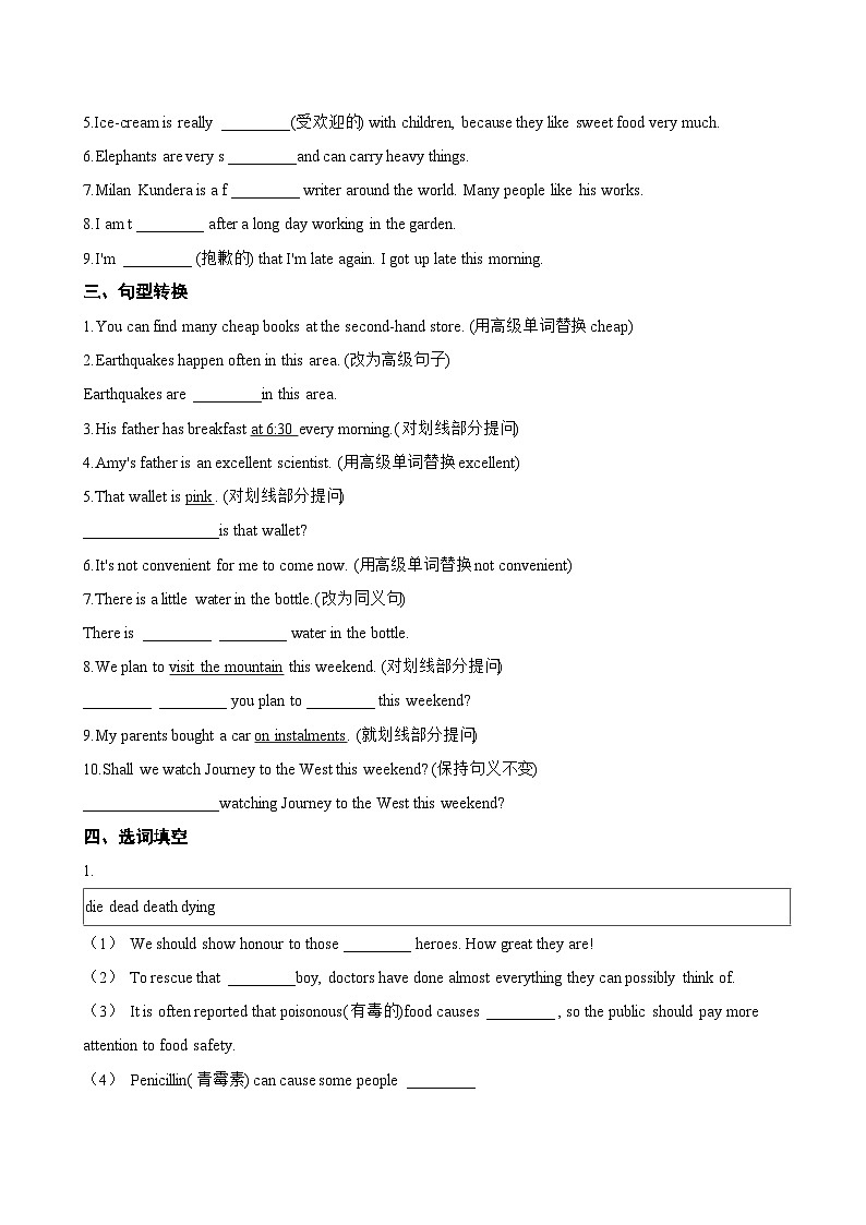Unit 5 Animal friends Reading一课一练英语译林版(2024)初中七年级下册(无答案)第2页