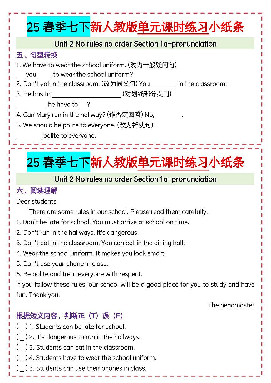 25春季七下新人教版英语单元课时练习小纸条Unit2练习含答案第2页