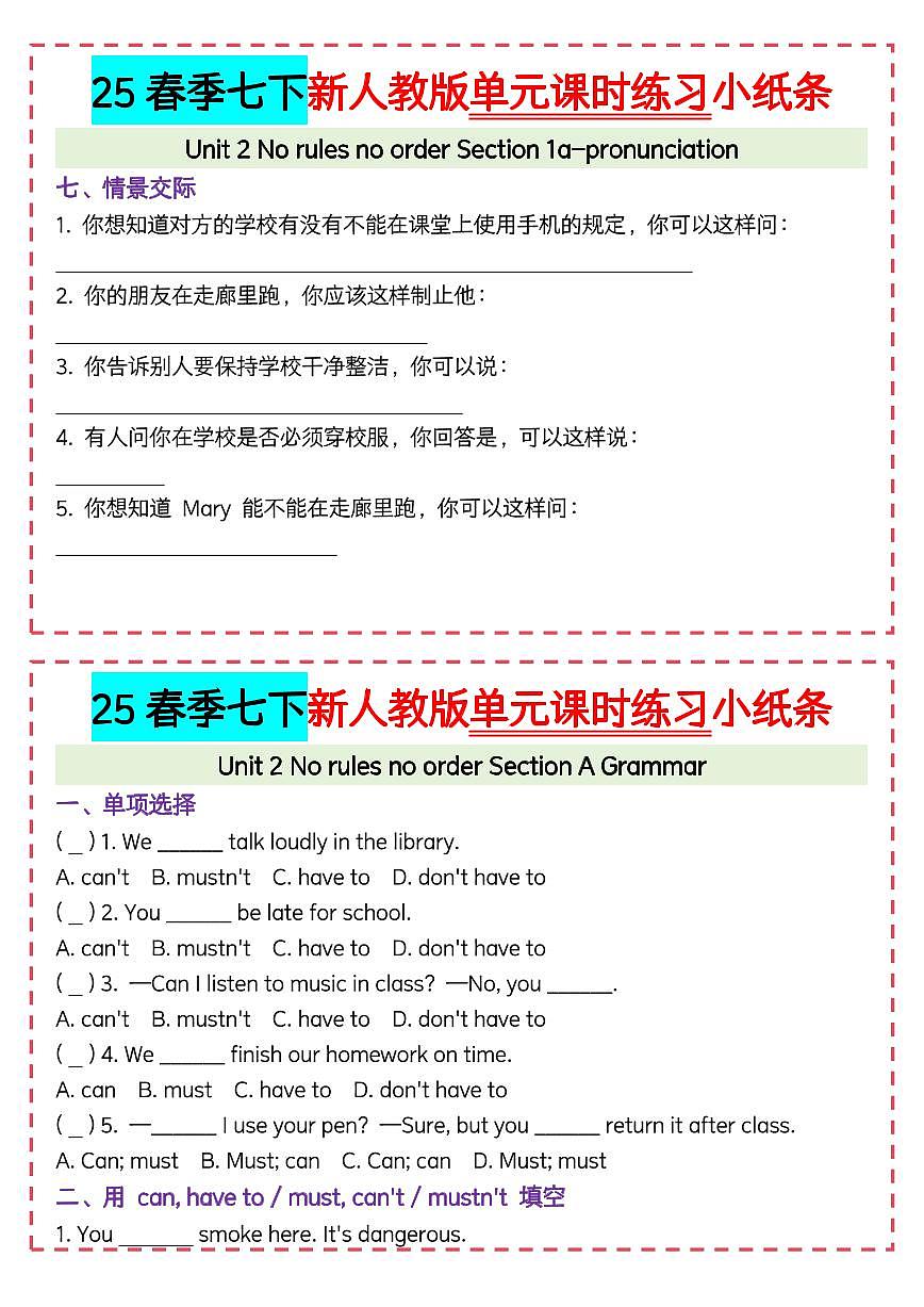 25春季七下新人教版英语单元课时练习小纸条Unit2练习含答案第3页