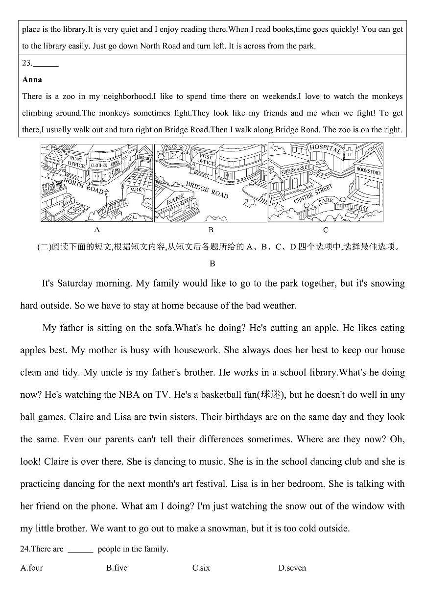 2024版北师大版七年级下册英语Unit 2综合检测卷含答案第3页