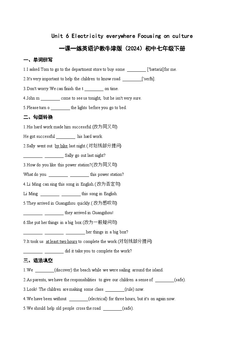 Unit 6 Electricity everywhere Focusing on culture一课一练英语沪教牛津版(2024)初中七年级下册(无答案)第1页