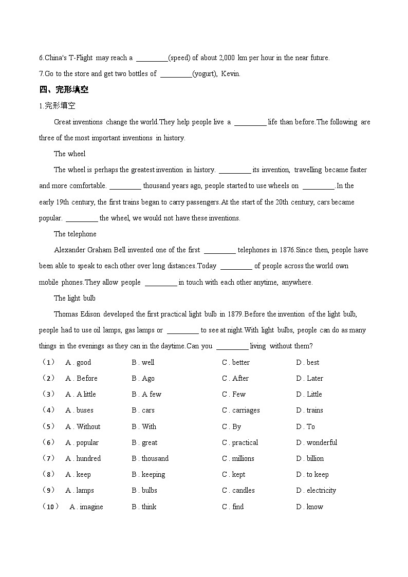Unit 6 Electricity everywhere Focusing on culture一课一练英语沪教牛津版(2024)初中七年级下册(无答案)第2页