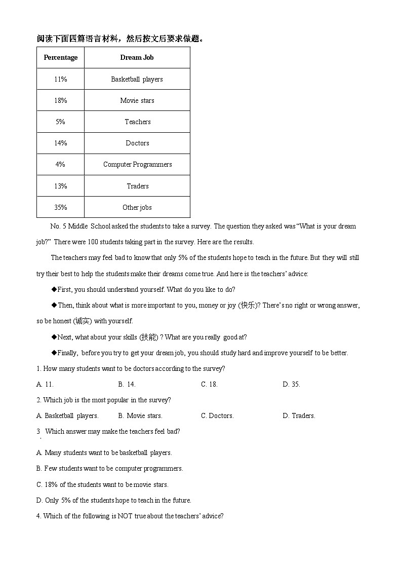 河南许昌市襄城县2025一2026学年第一学期期末教学质量检测八年级英语试卷(试卷+解析)第3页