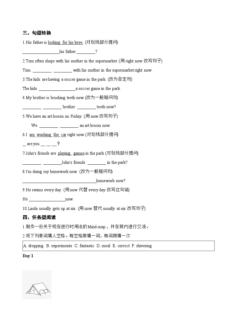 Unit 6 Rain or Shine 2a-2b一课一练英语人教版(2024)初中七年级下册(无答案)第2页