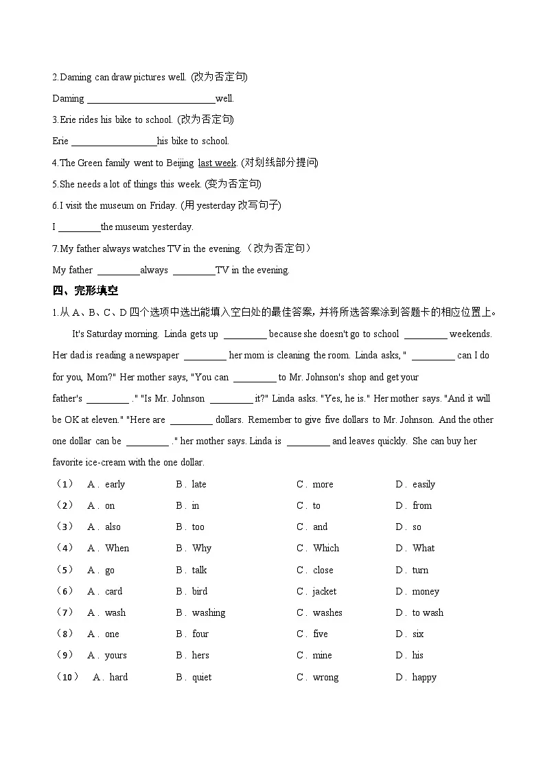Unit 7 A Day to Remember 1a-1d一课一练英语人教版(2024)初中七年级下册(无答案)第2页