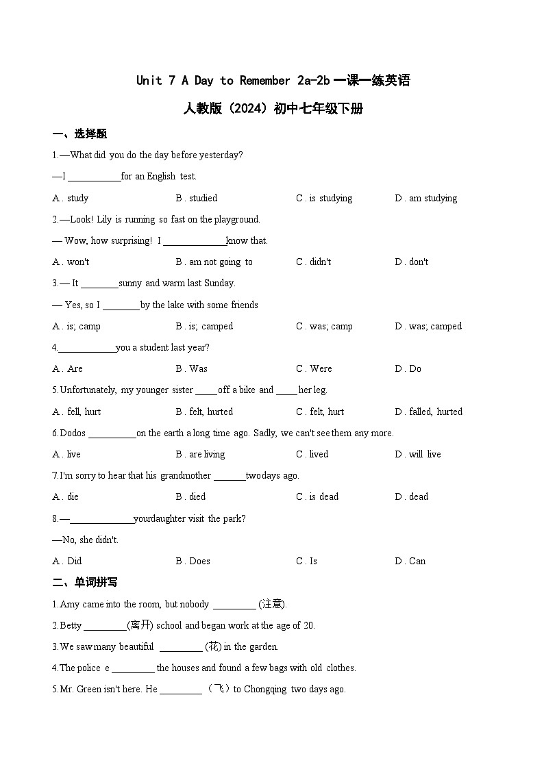Unit 7 A Day to Remember 2a-2b一课一练英语人教版(2024)初中七年级下册(无答案)第1页