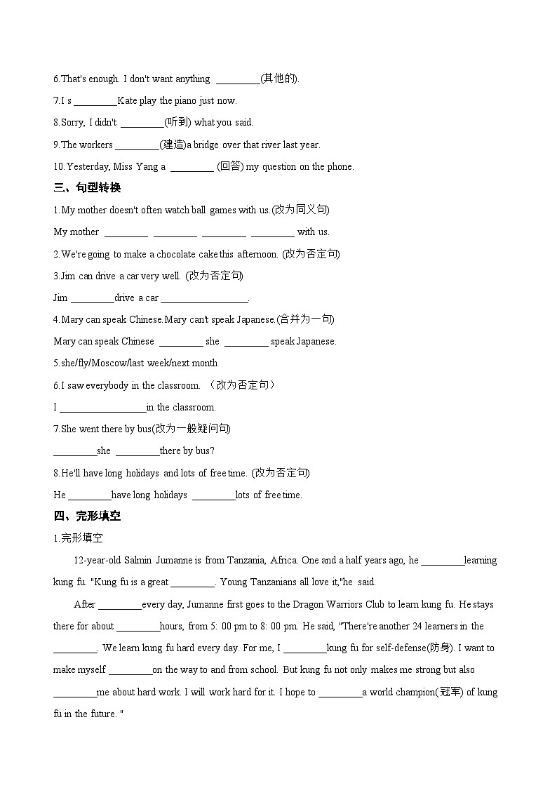 Unit 7 A Day to Remember 2a-2b一课一练英语人教版(2024)初中七年级下册(无答案)第2页