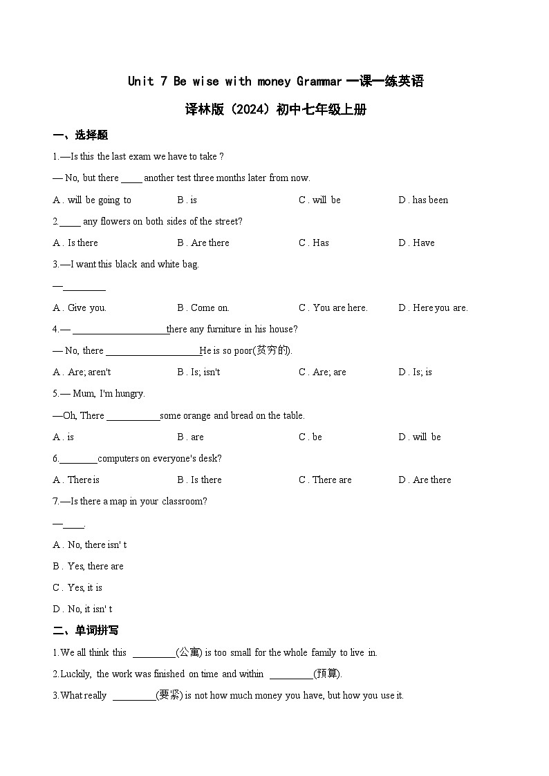 Unit 7 Be wise with money Grammar一课一练英语译林版(2024)初中七年级上册(无答案)第1页