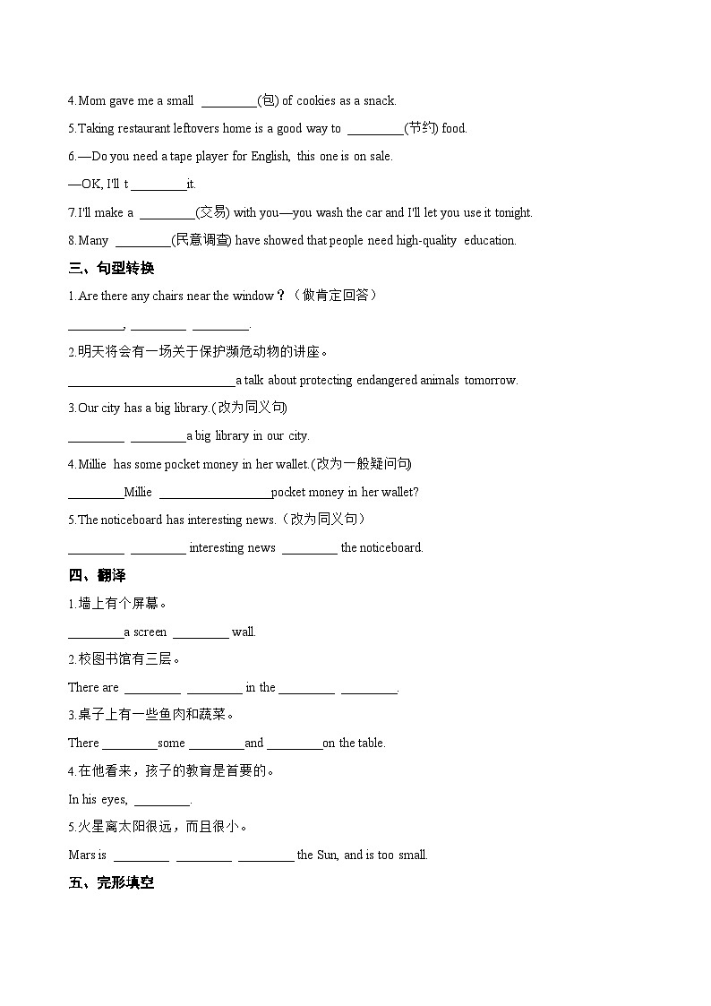 Unit 7 Be wise with money Grammar一课一练英语译林版(2024)初中七年级上册(无答案)第2页