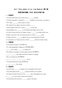 七年级下册（2024）Section 4随堂练习题