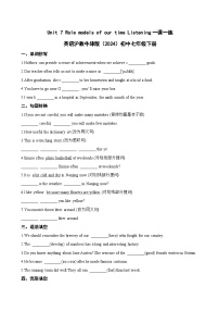 沪教牛津版（2024）Section 4练习