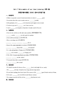 沪教牛津版（2024）Section 4练习
