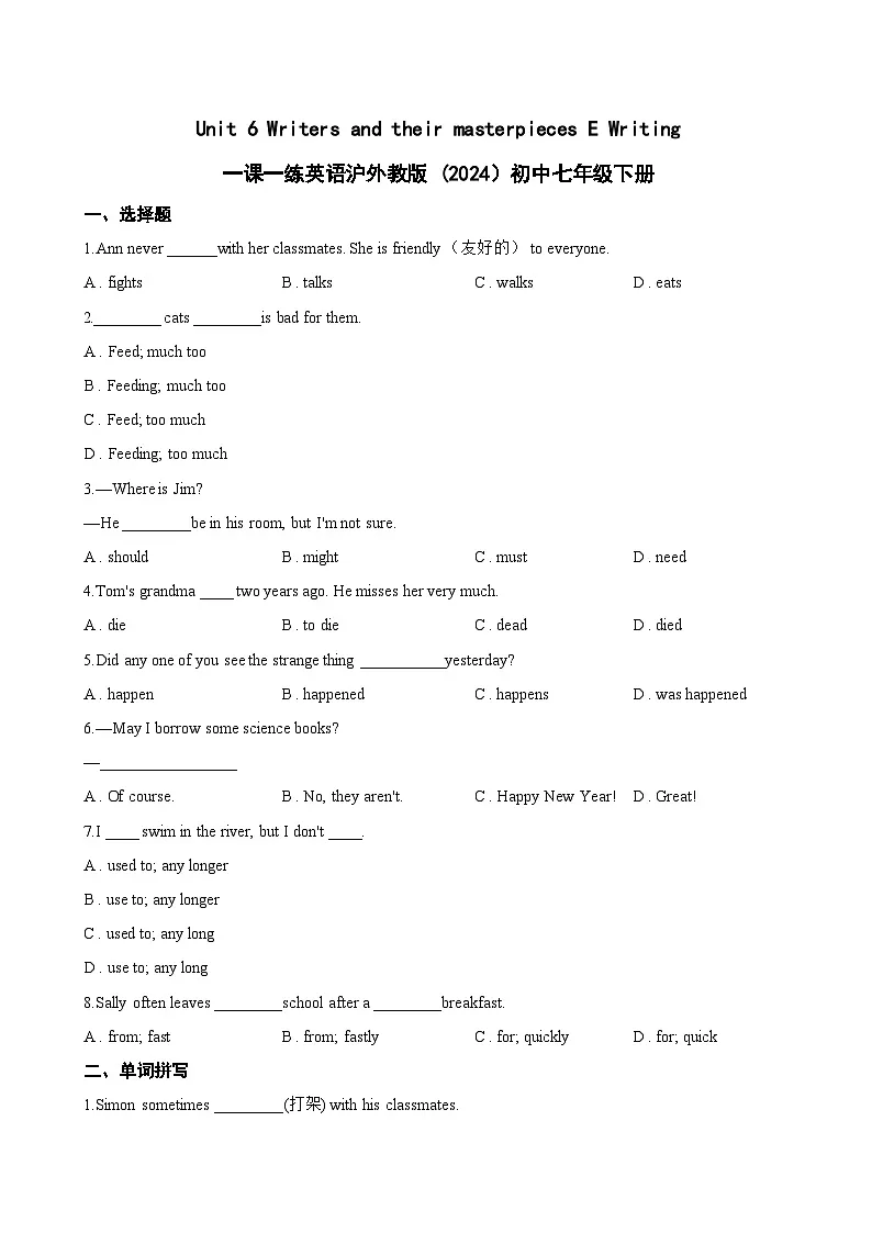 Unit 6 Writers and their masterpieces E Writing一课一练英语沪外教版 (2024)初中七年级下册(无答案)第1页