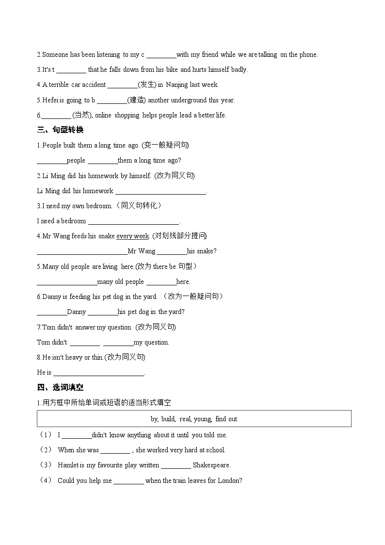Unit 6 Writers and their masterpieces E Writing一课一练英语沪外教版 (2024)初中七年级下册(无答案)第2页