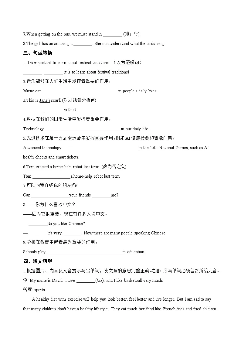 Unit 6 Inventors and their inventions F Project一课一练英语沪外教版 (2024)初中七年级上册(无答案)第2页