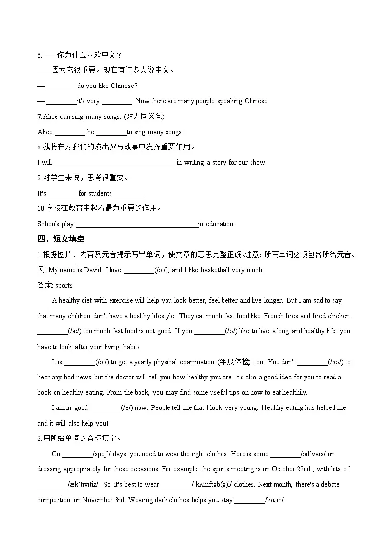 Unit 6 Inventors and their inventions E Writing一课一练英语沪外教版 (2024)初中七年级上册(无答案)第3页