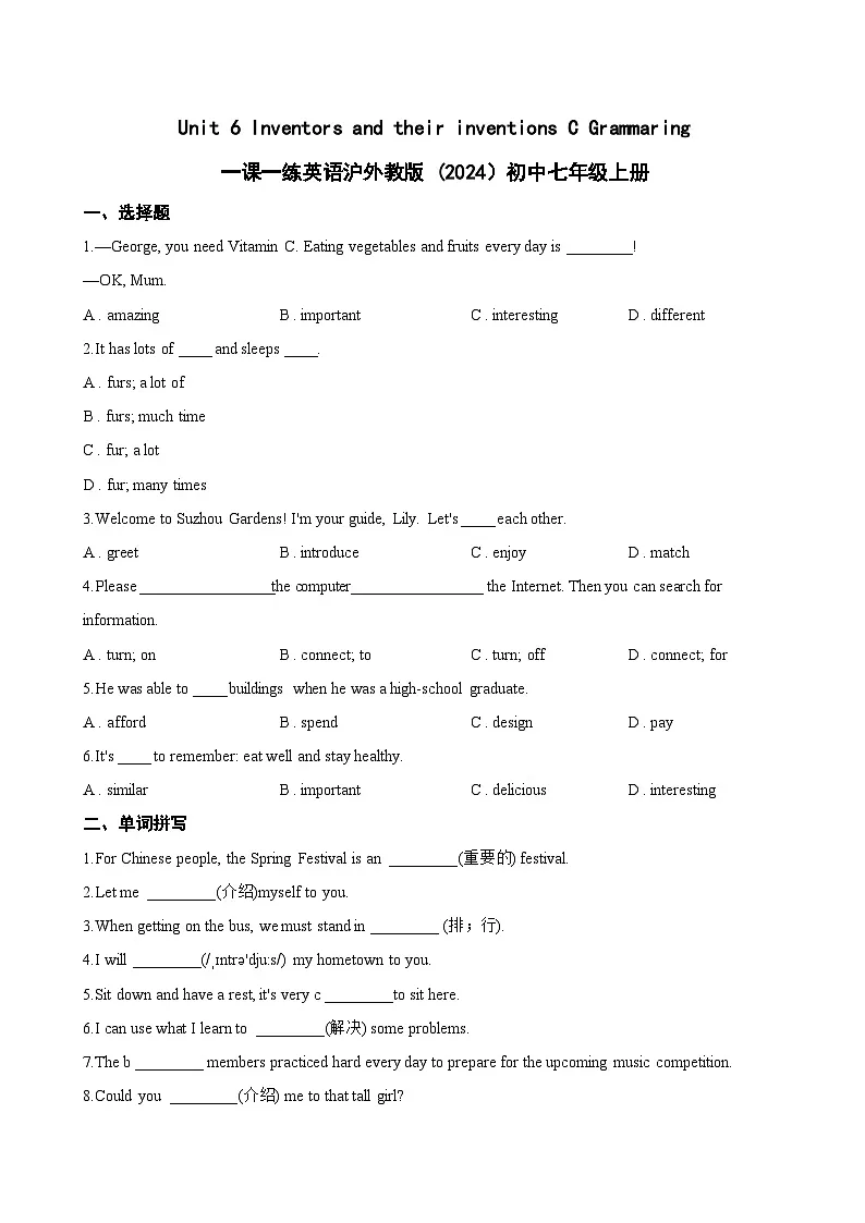 Unit 6 Inventors and their inventions C Grammaring一课一练英语沪外教版 (2024)初中七年级上册(无答案)第1页