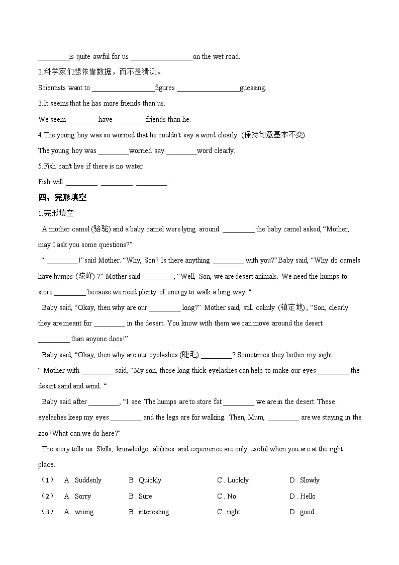 Unit 5 Wild animals Grammar一课一练英语译林版(2024)初中八年级上册(无答案)第2页