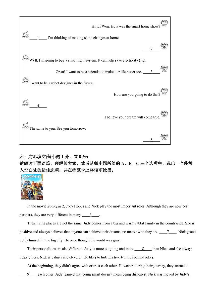 山西省晋中市介休市2025-2026学年八年级上学期期末质量评估英语试题(试卷+解析)第3页