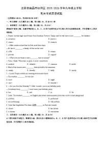 2025-2026学年江西省南昌市经开区九年级上学期期末考试英语试卷（学生版）