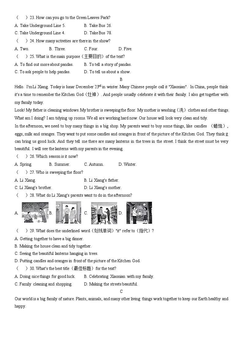 2025-2026学年河南省南阳市桐柏县七年级上学期2月期末英语试卷 (学生版)第3页