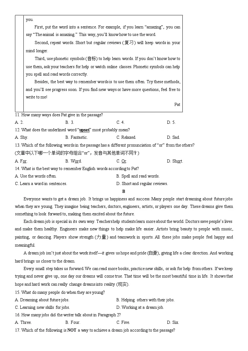 2025-2026学年宁夏回族自治区银川市永宁县八年级上学期期末英语试卷 (学生版)第2页