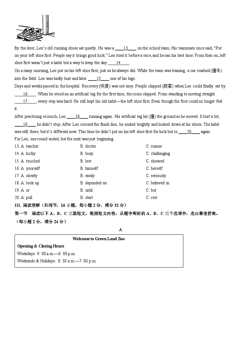 2025-2026学年福建省厦门市同安区八年级上学期期末英语试卷 (学生版)第2页