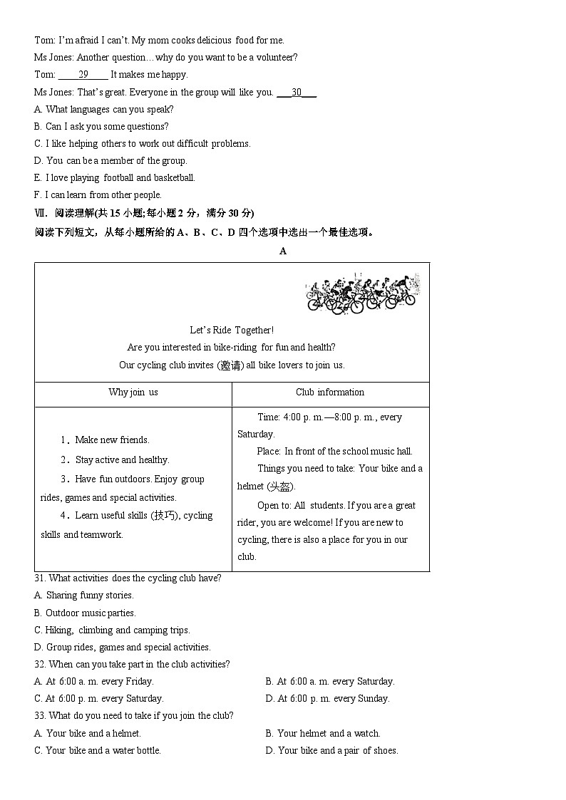 2025-2026学年安徽省铜陵市七年级第一学期期末质量检测英语试卷 (学生版)第3页