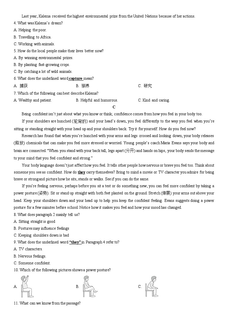 2025-2026学年湖南省株洲市攸县九年级上学期期末学业质量监测英语试卷(学生版)第2页