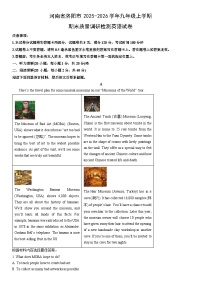2025-2026学年河南省洛阳市九年级上学期期末质量调研检测英语试卷（学生版）