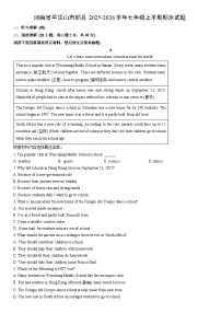 2025-2026学年河南省平顶山市郏县七年级上学期期末英语试卷（解析版）