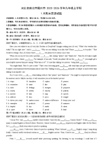 2025-2026学年河北省廊坊市霸州市九年级上学期1月期末英语试卷（学生版）